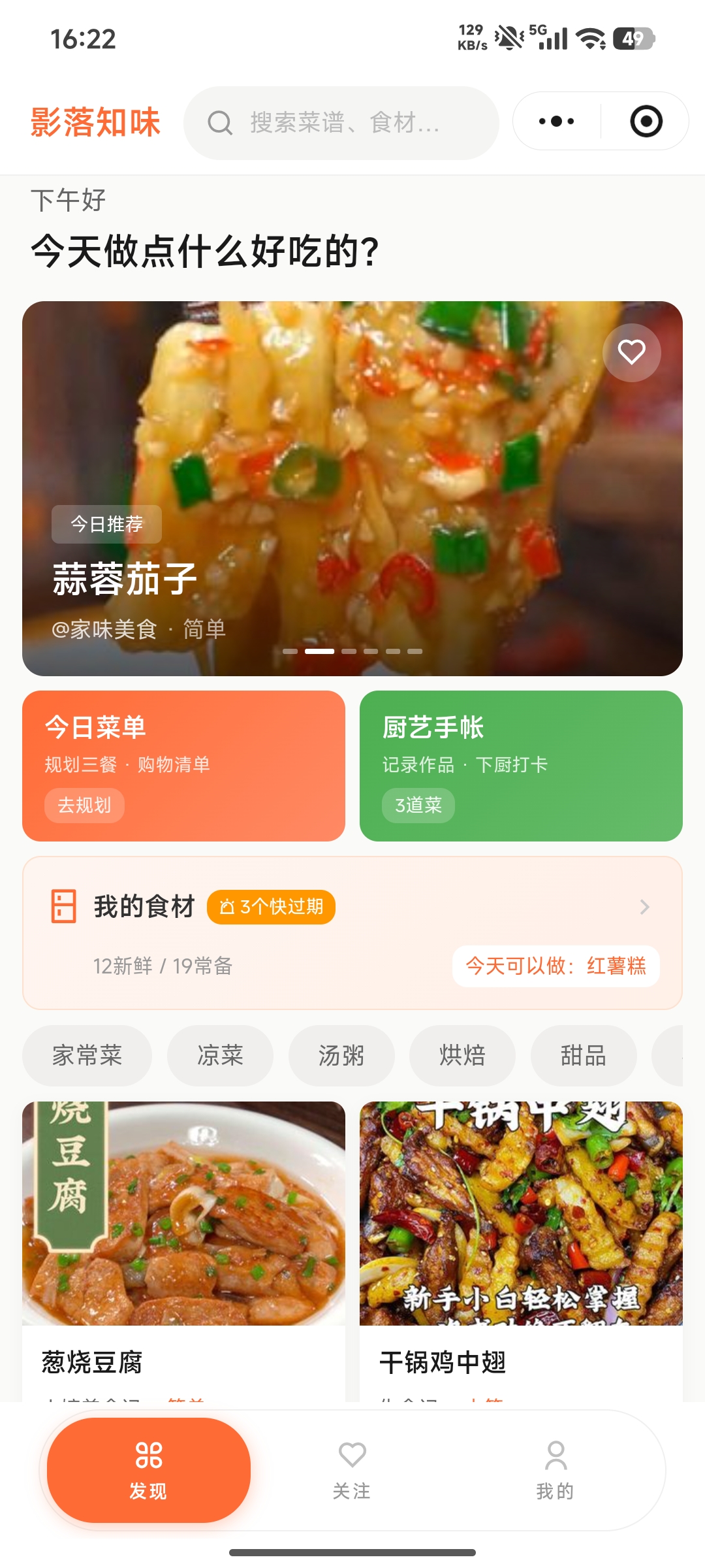 发现首页
